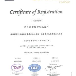 恭喜通過ISO9001:2008認證及鄧白氏企業認證